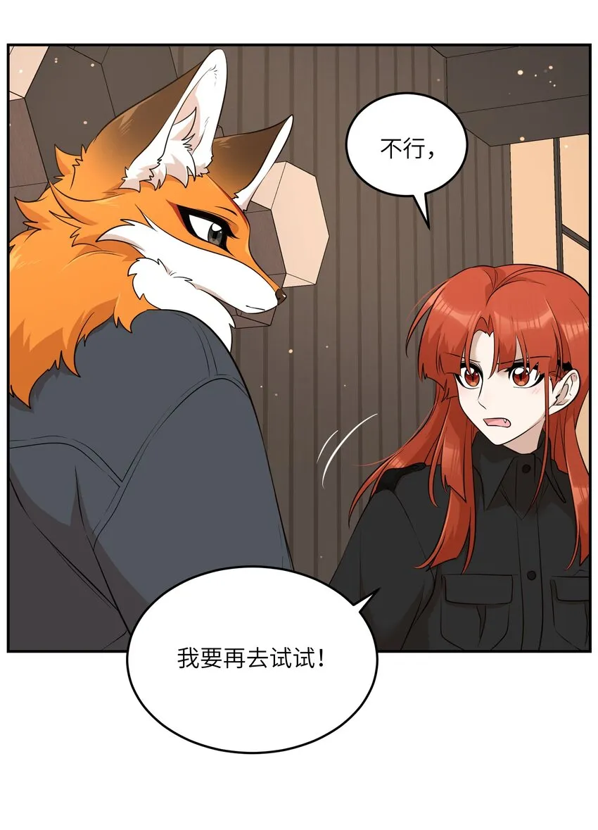 110 事与愿违 第25页