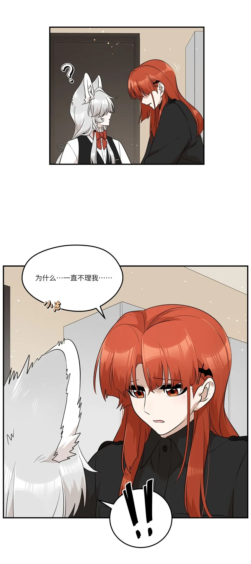 110 事与愿违 第30页