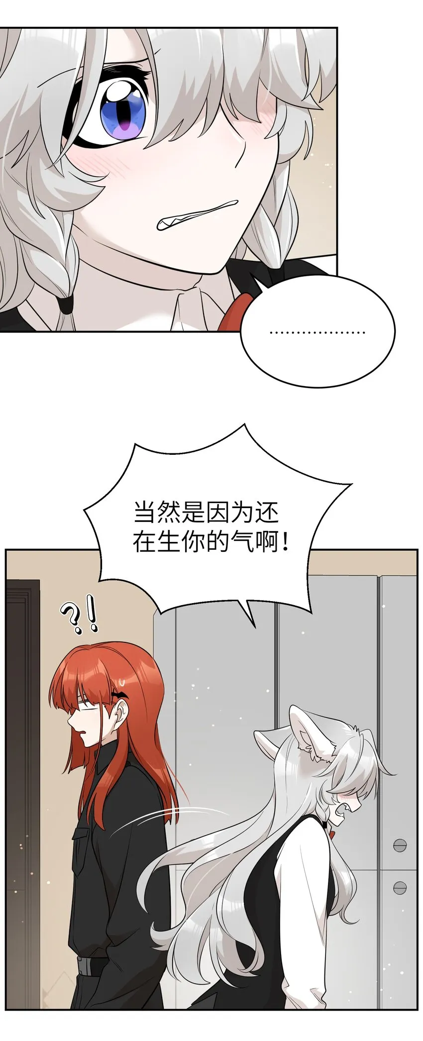 110 事与愿违 第31页