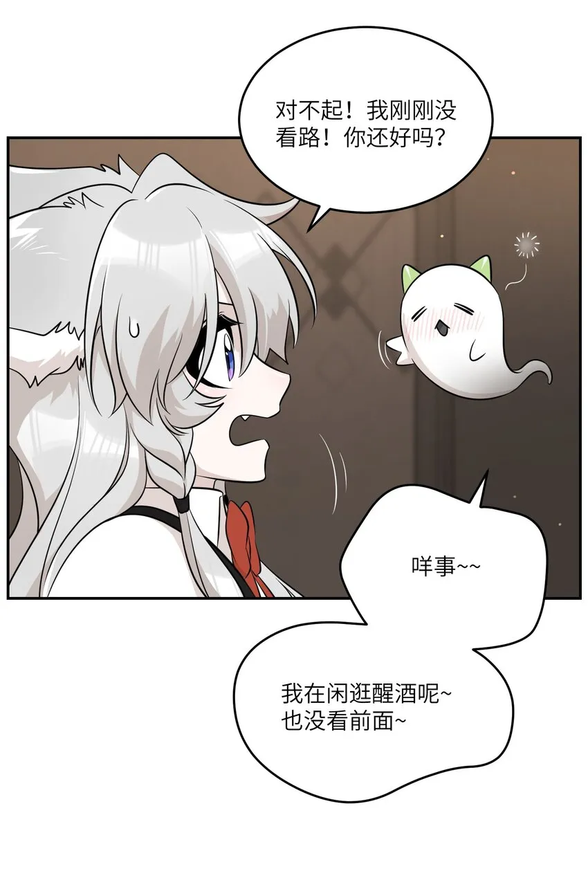 110 事与愿违 第35页