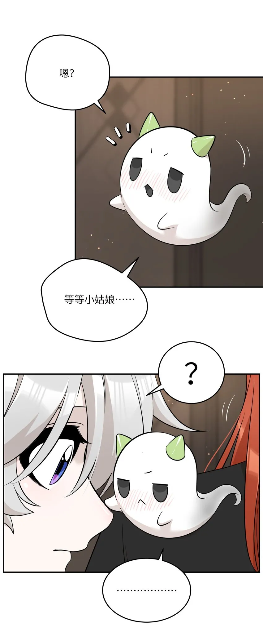 110 事与愿违 第36页