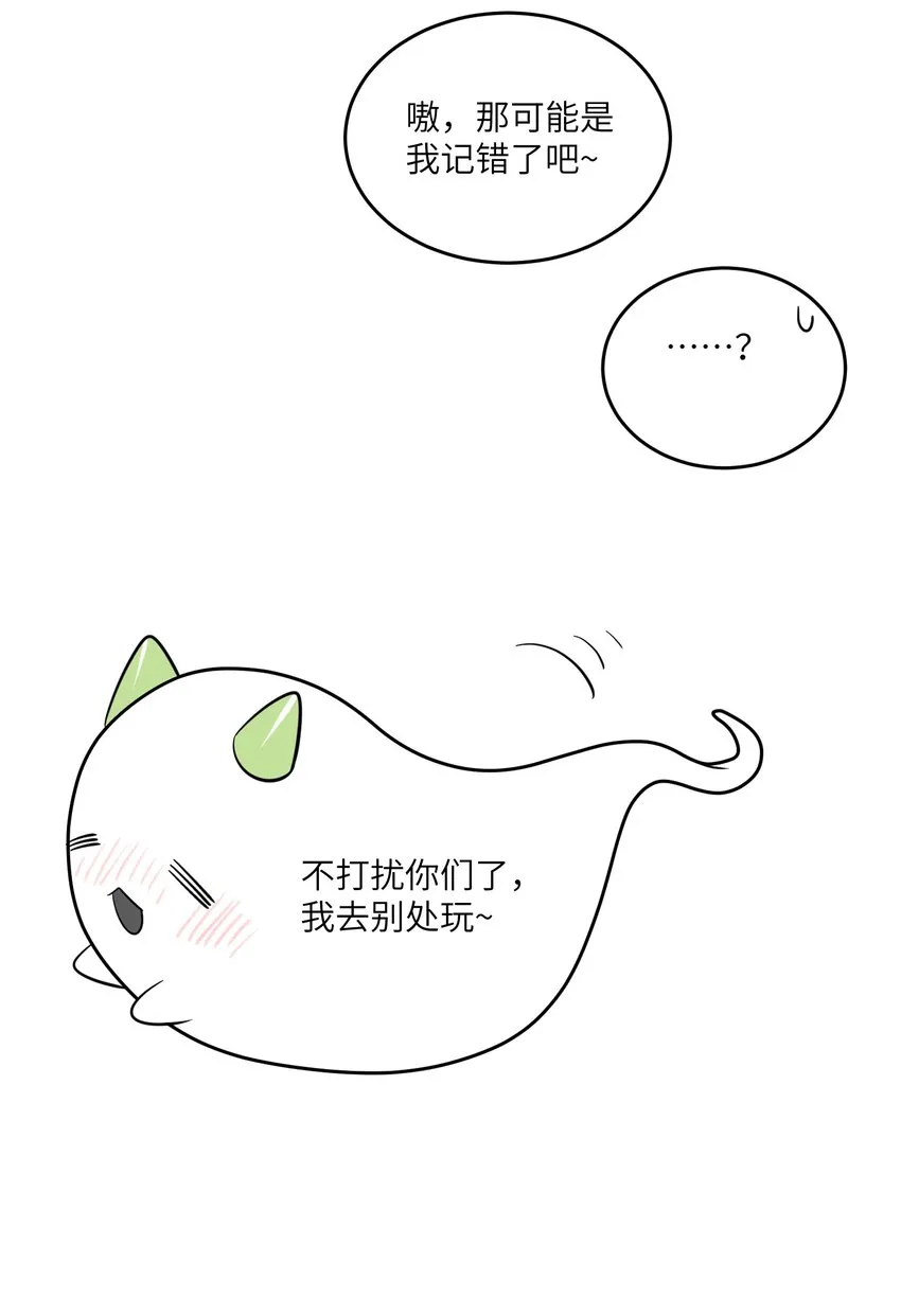 110 事与愿违 第39页