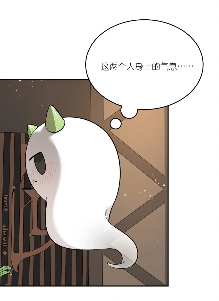 110 事与愿违 第41页