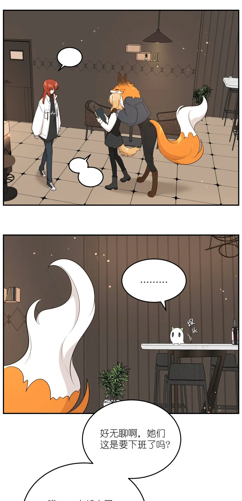 111 你愿意吗？ 第3页