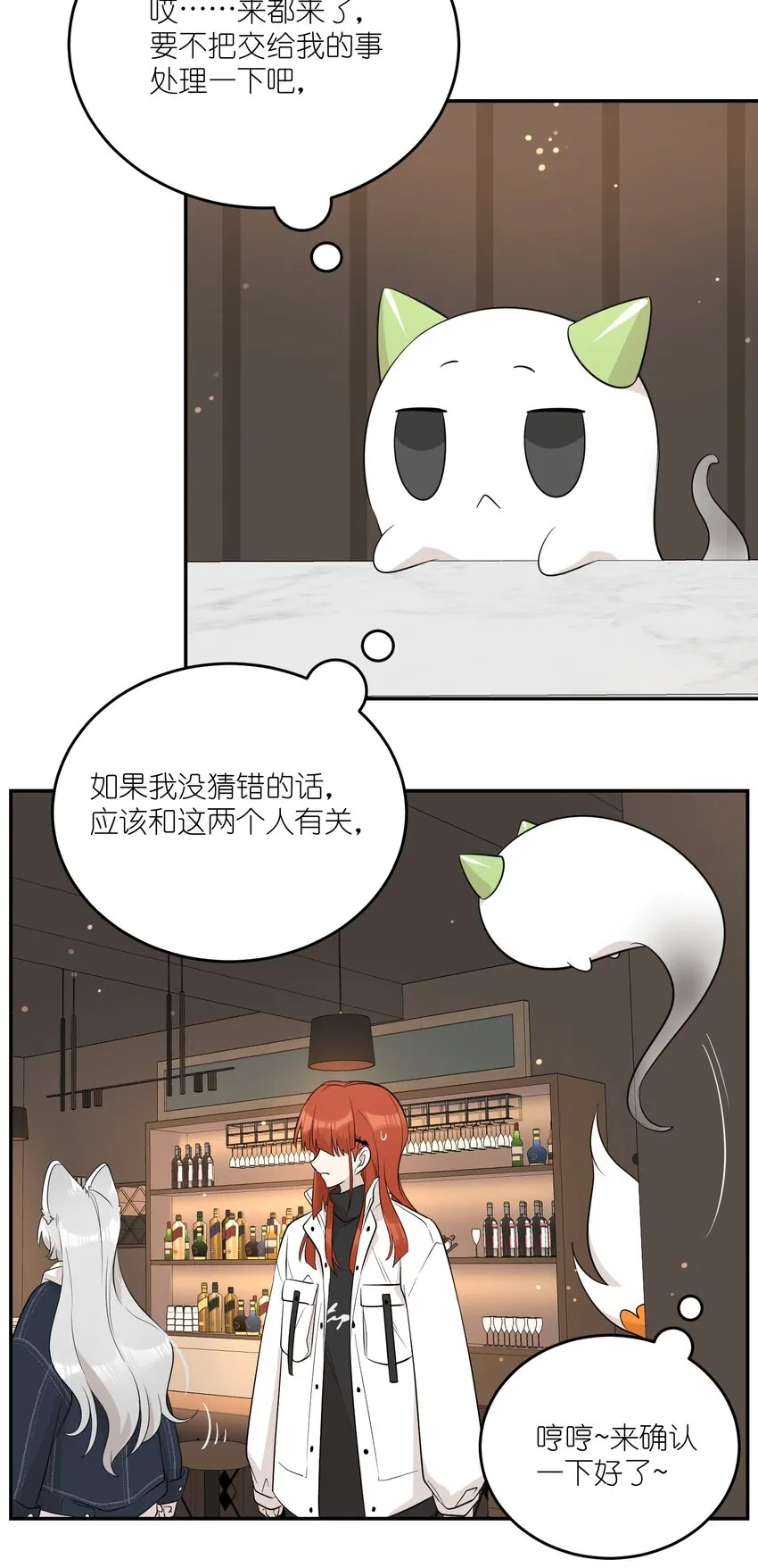 111 你愿意吗？ 第4页