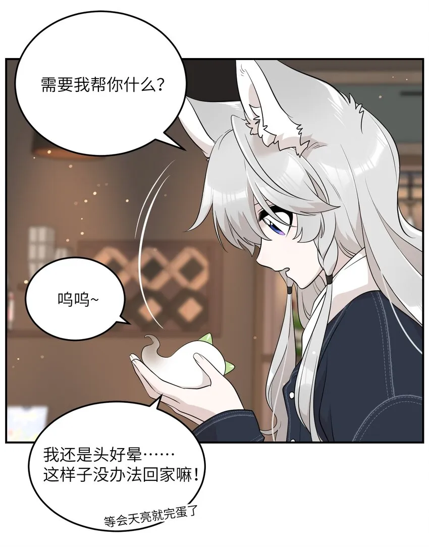 111 你愿意吗？ 第6页