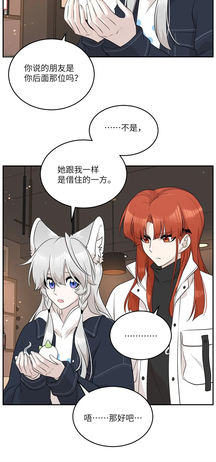 111 你愿意吗？ 第8页