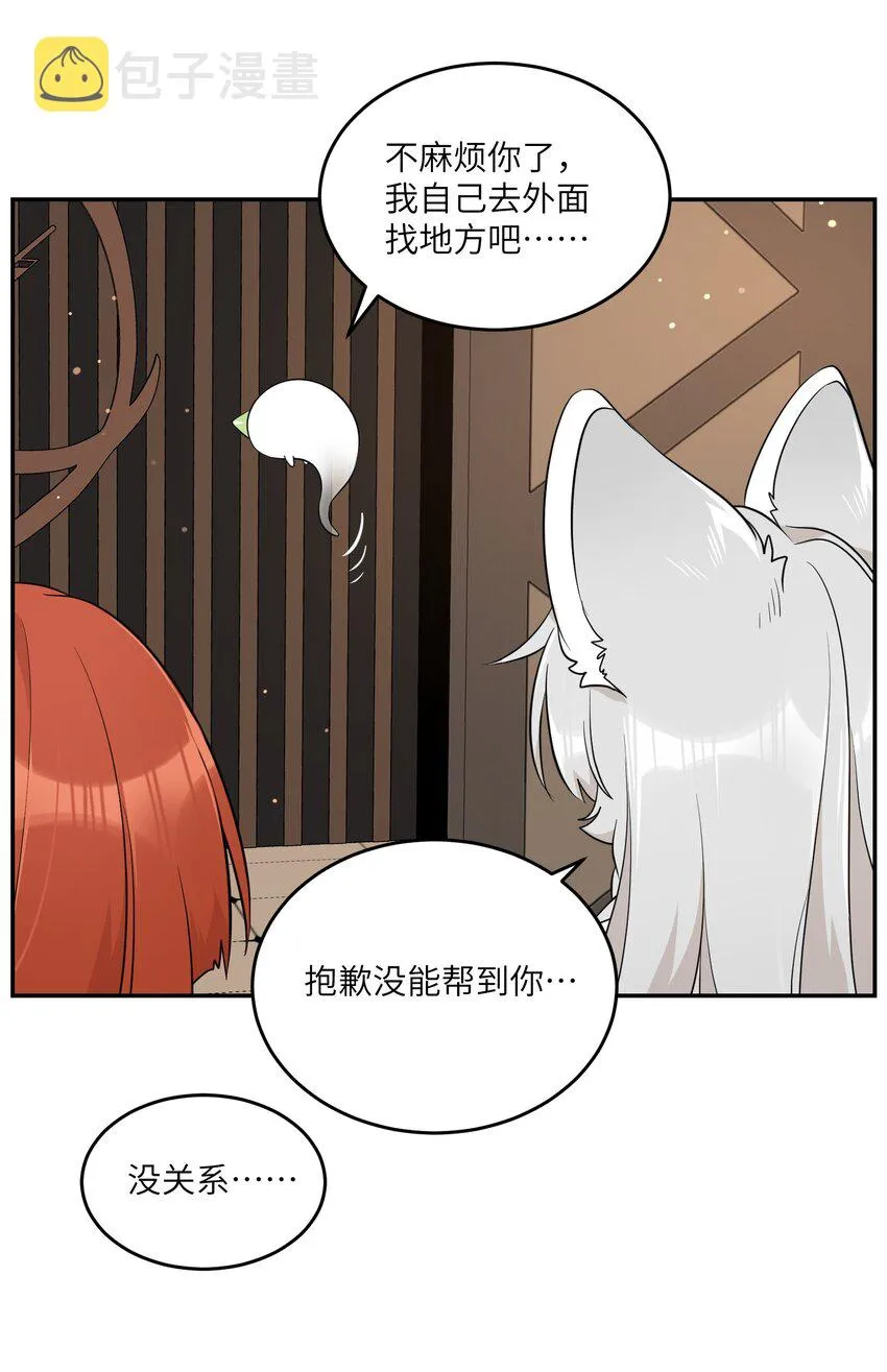 111 你愿意吗？ 第9页