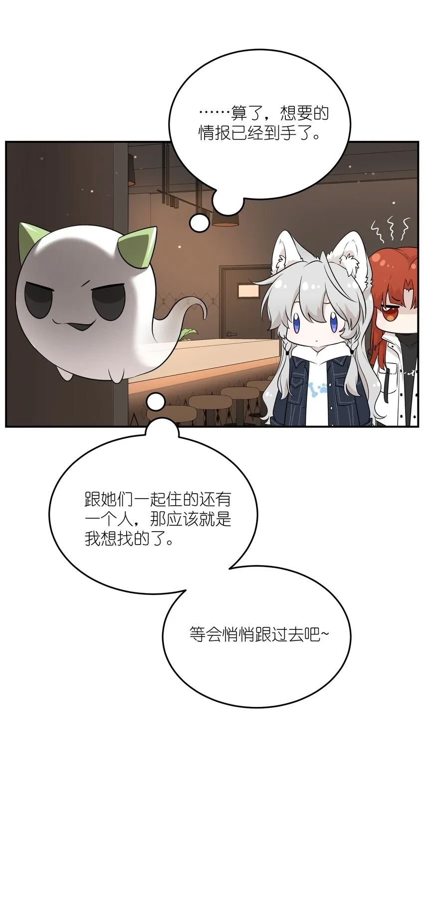 111 你愿意吗？ 第10页