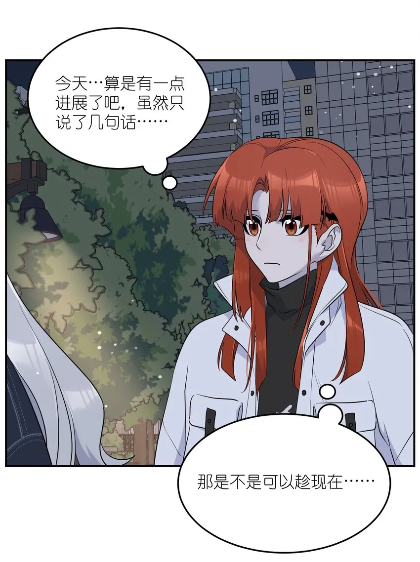 111 你愿意吗？ 第13页