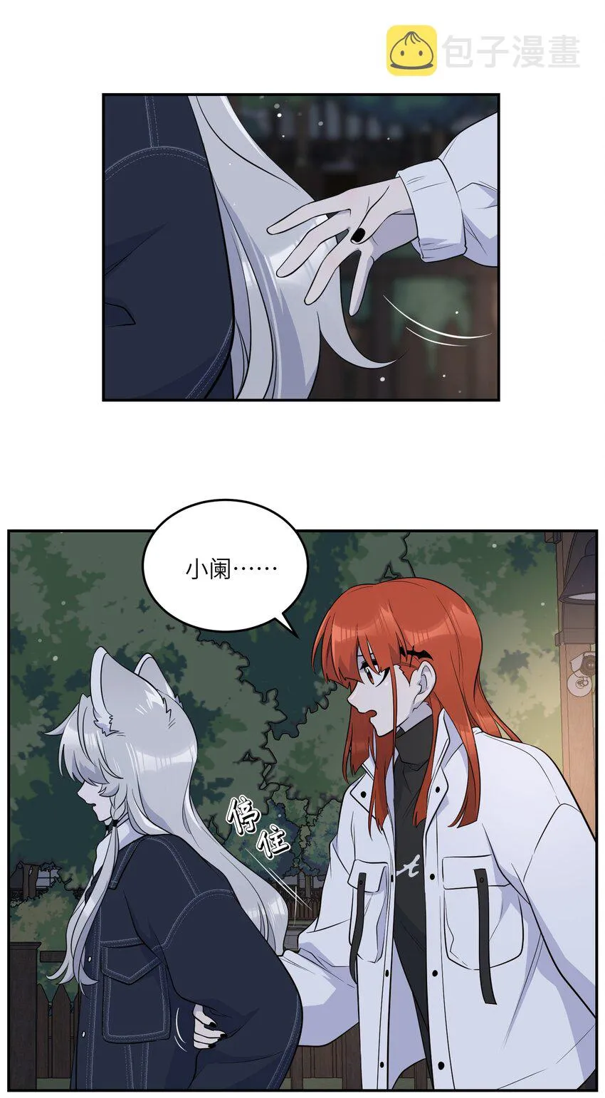 111 你愿意吗？ 第14页