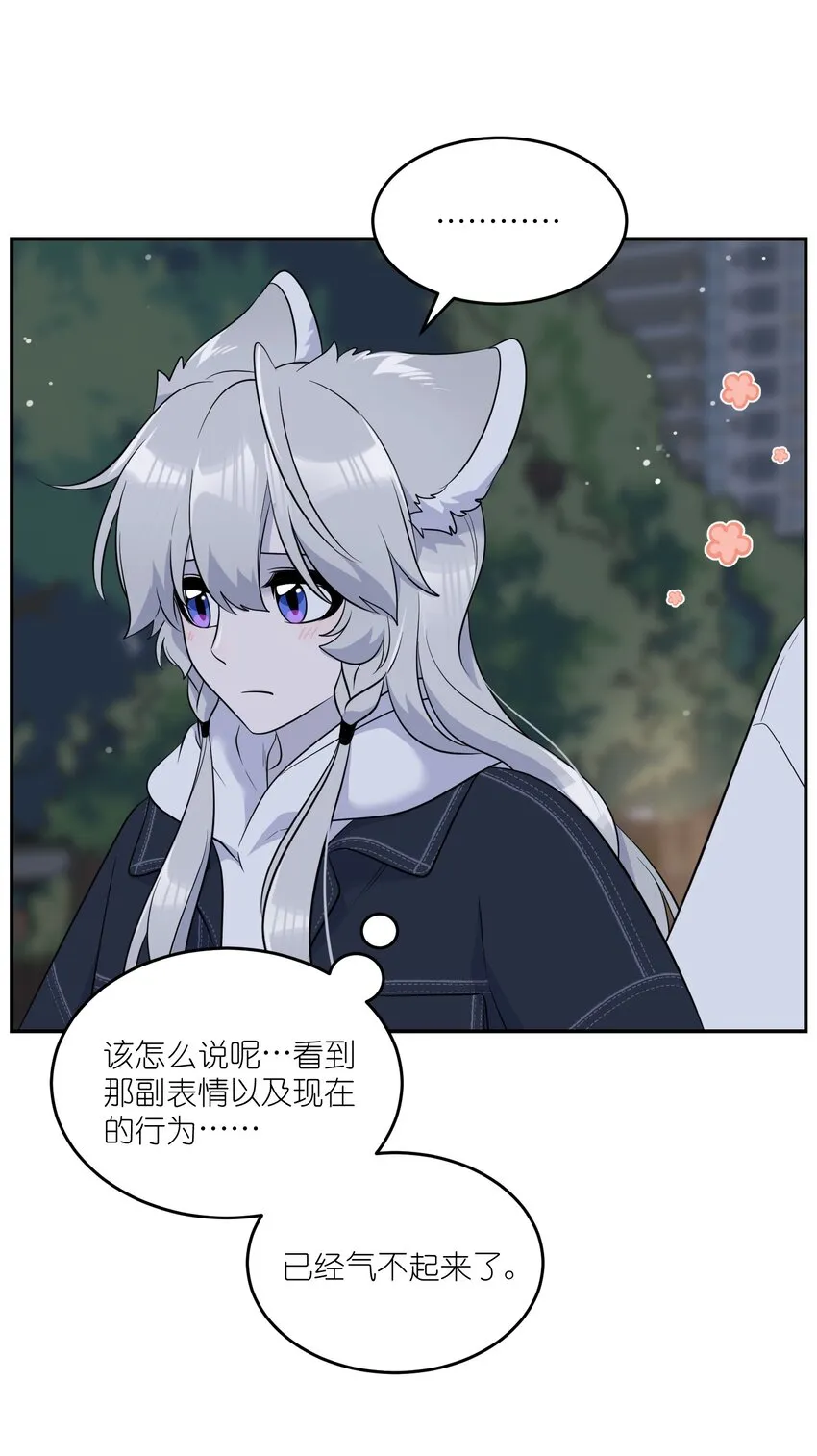 111 你愿意吗？ 第16页