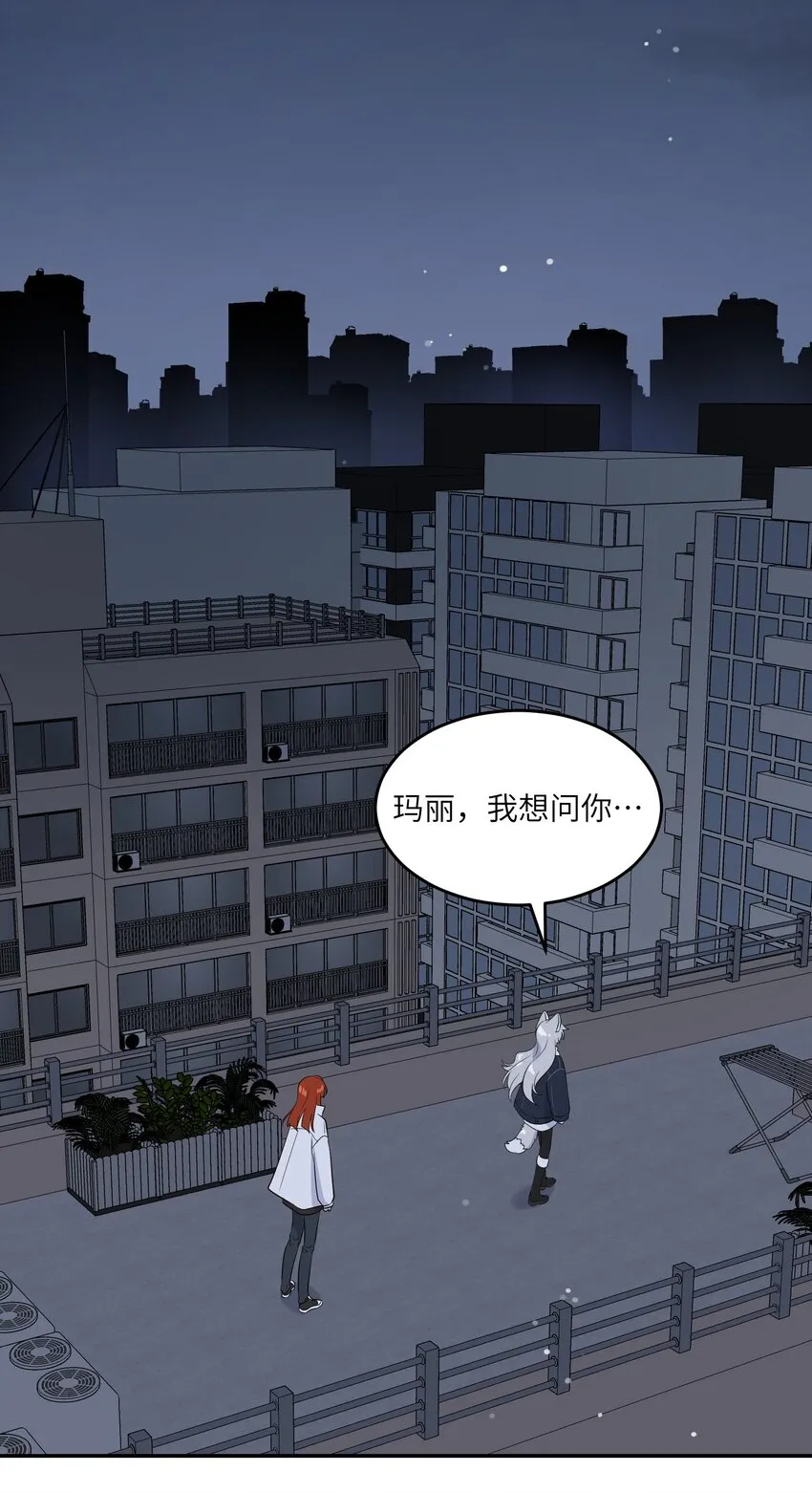 111 你愿意吗？ 第21页
