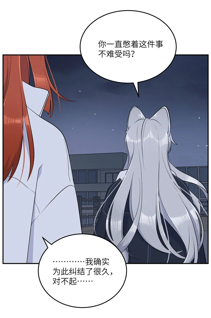 111 你愿意吗？ 第22页