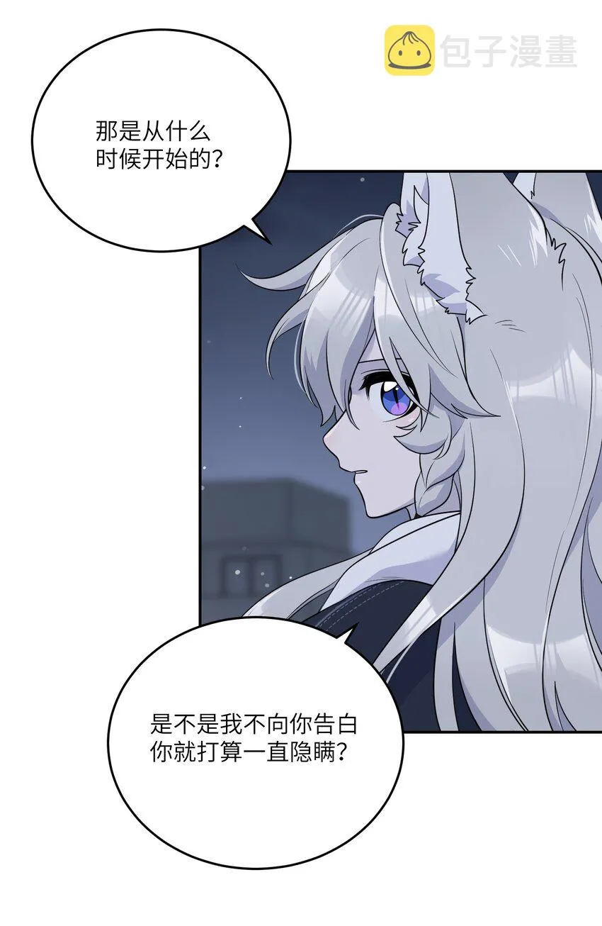 111 你愿意吗？ 第23页