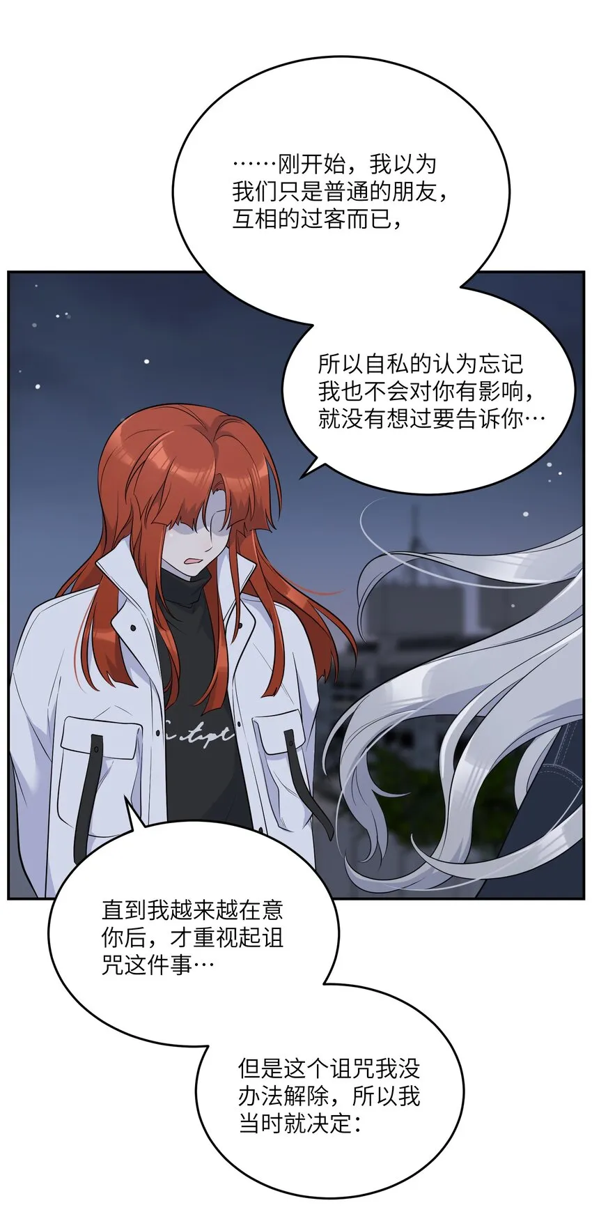 111 你愿意吗？ 第24页