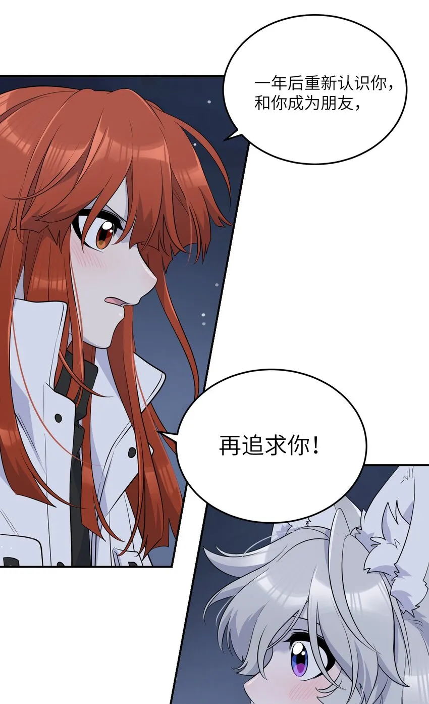 111 你愿意吗？ 第25页