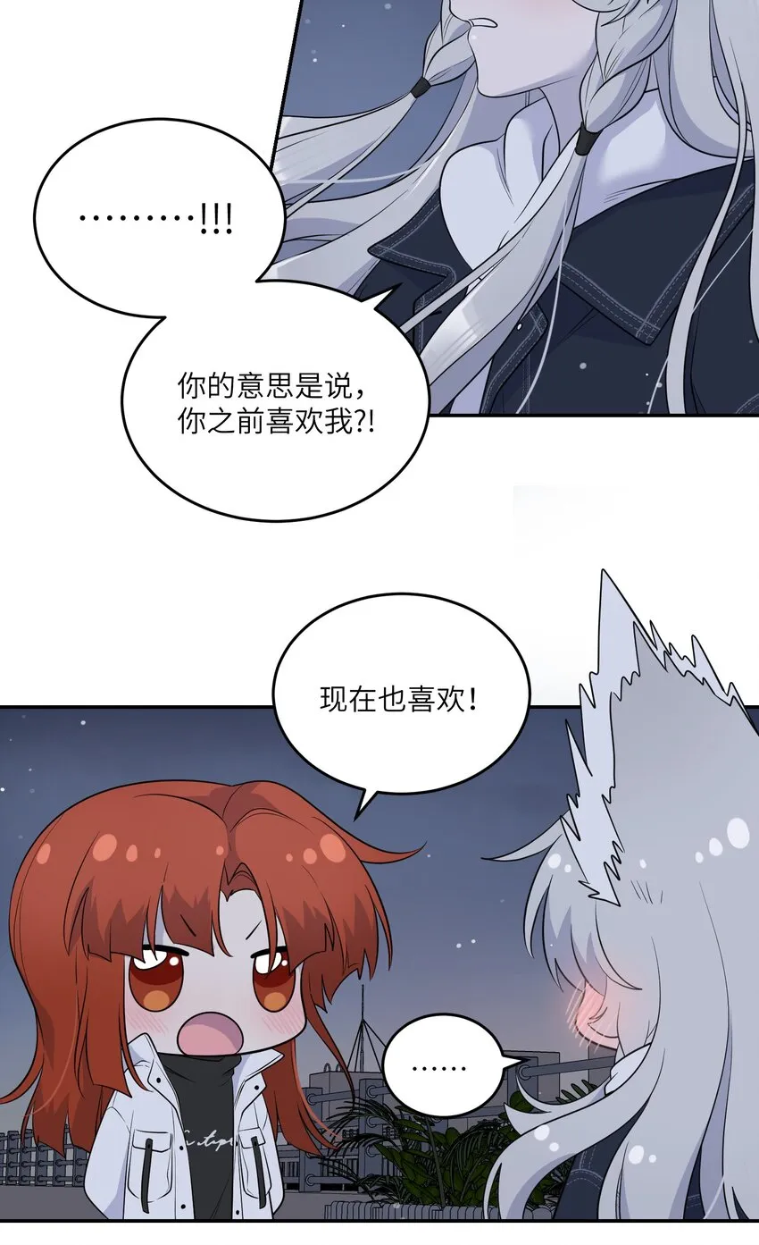 111 你愿意吗？ 第26页
