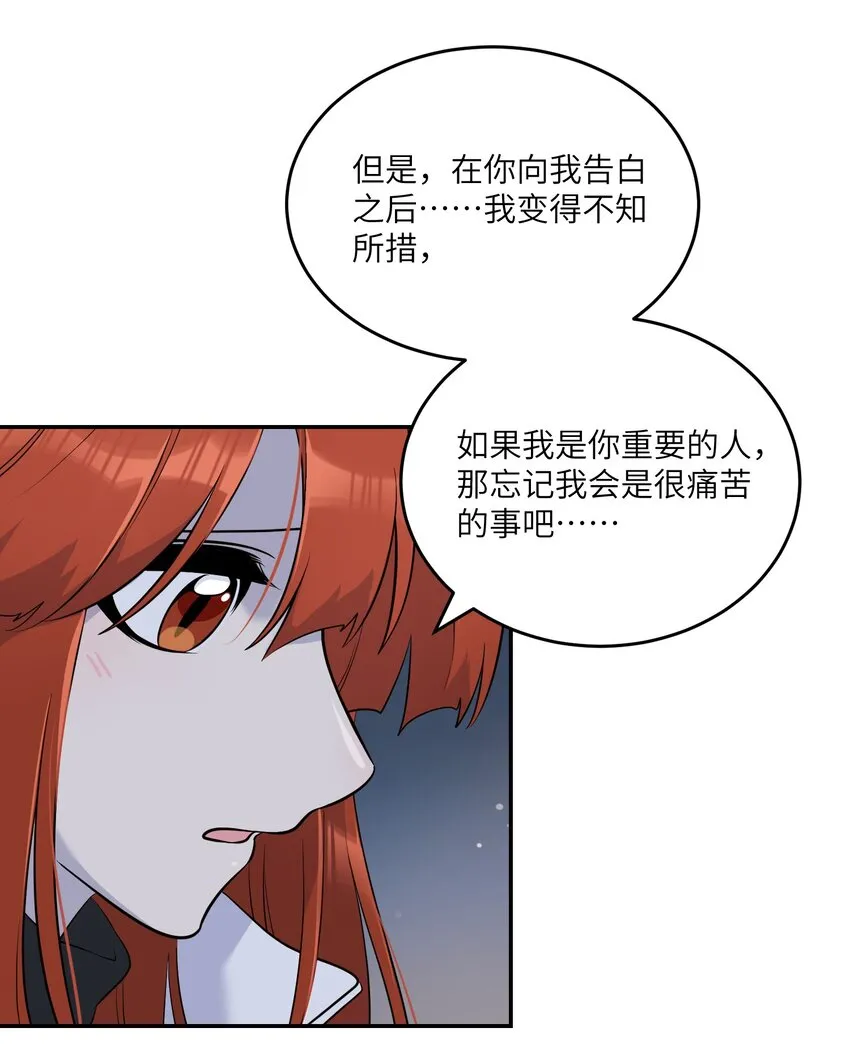 111 你愿意吗？ 第27页