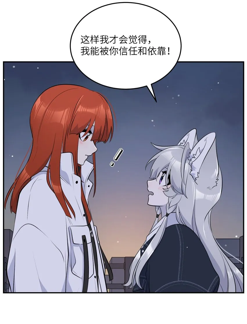 111 你愿意吗？ 第30页
