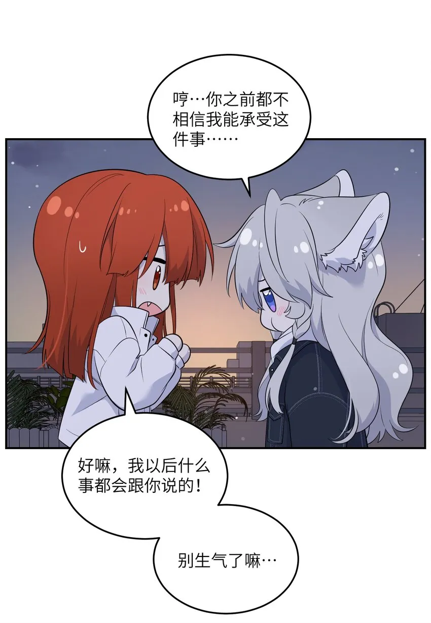 111 你愿意吗？ 第31页