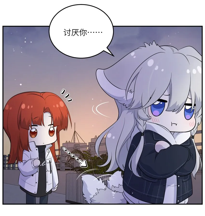 111 你愿意吗？ 第32页