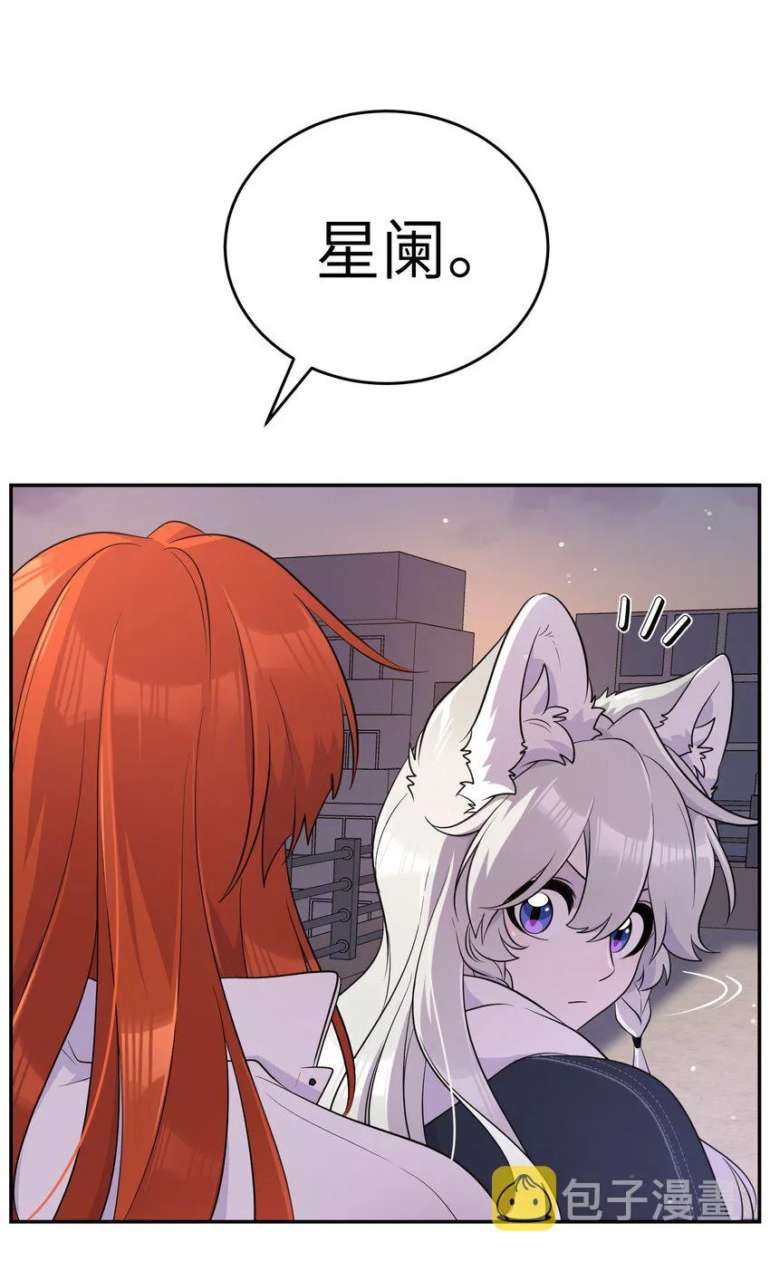 111 你愿意吗？ 第34页