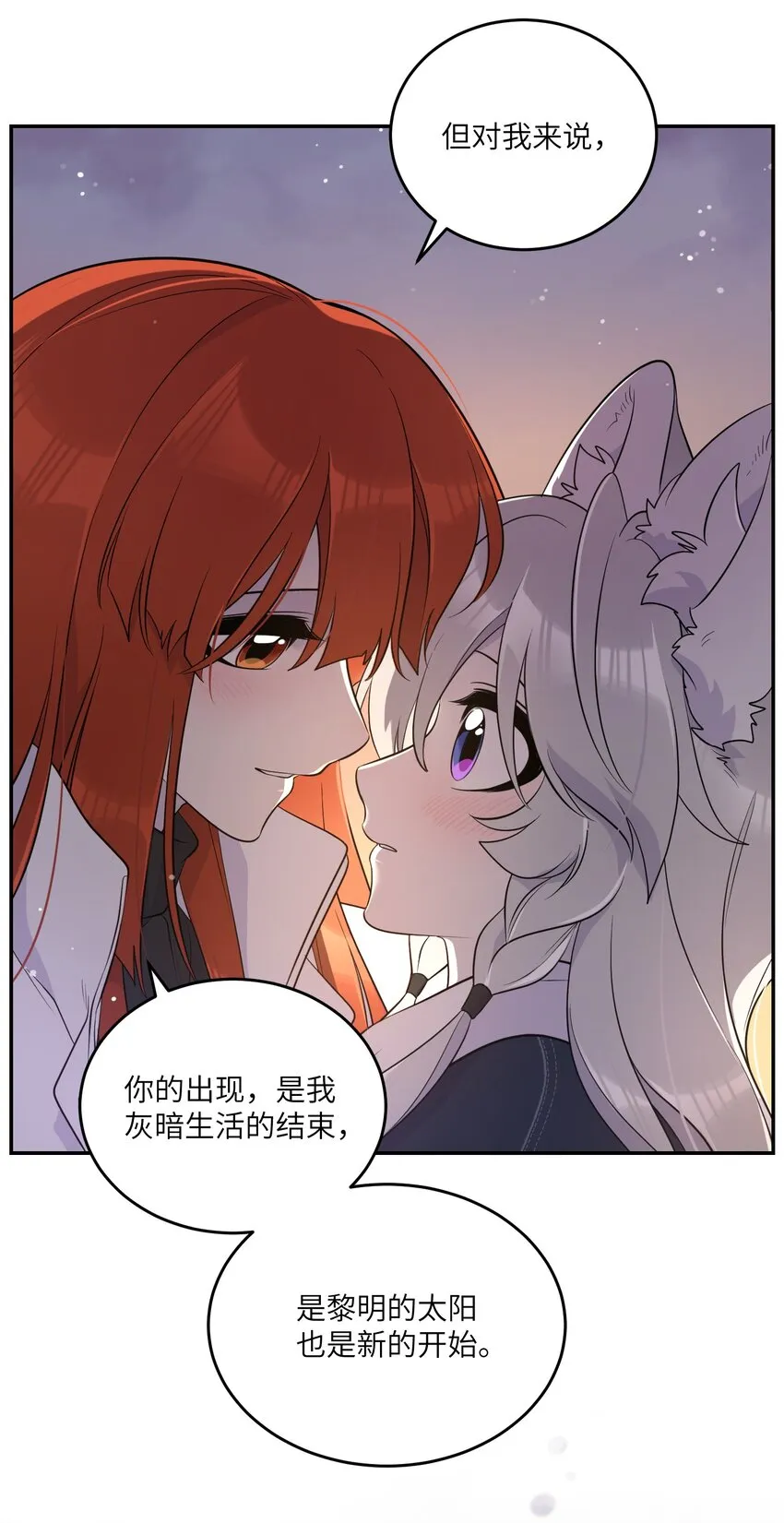 111 你愿意吗？ 第37页