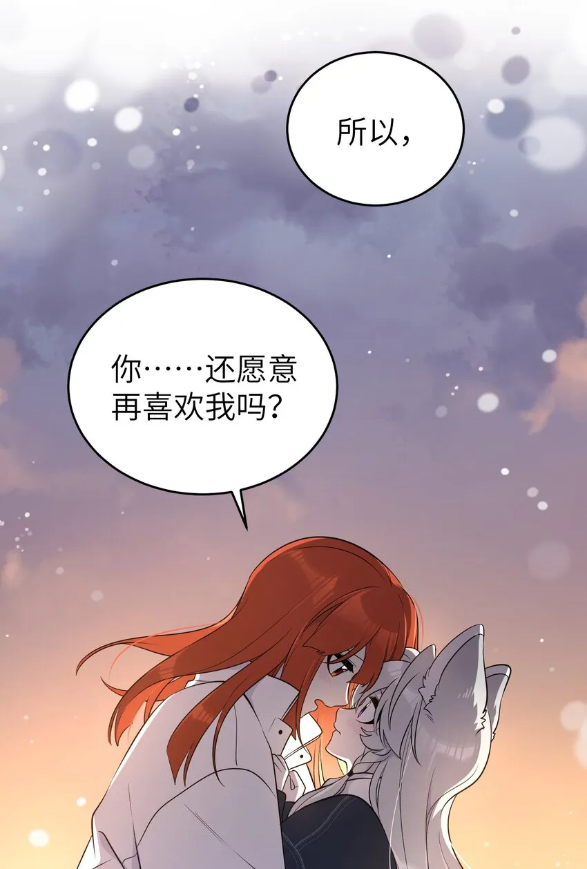 111 你愿意吗？ 第38页
