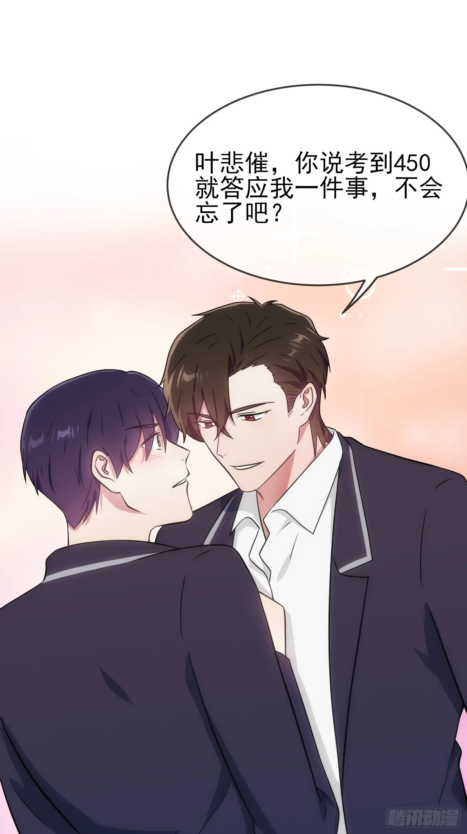 第121话：黑道男友狠狠爱❤ 第41页