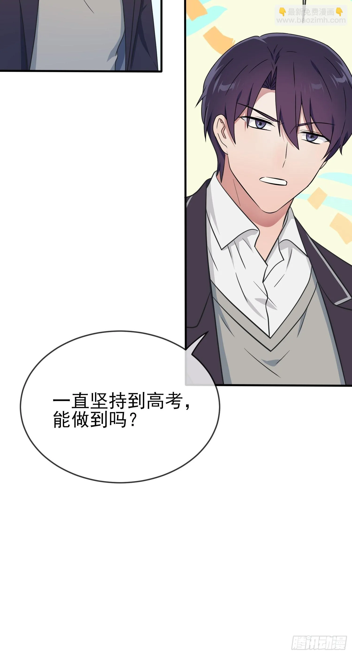 第120话：哥哥眼中的画面♂ 第12页