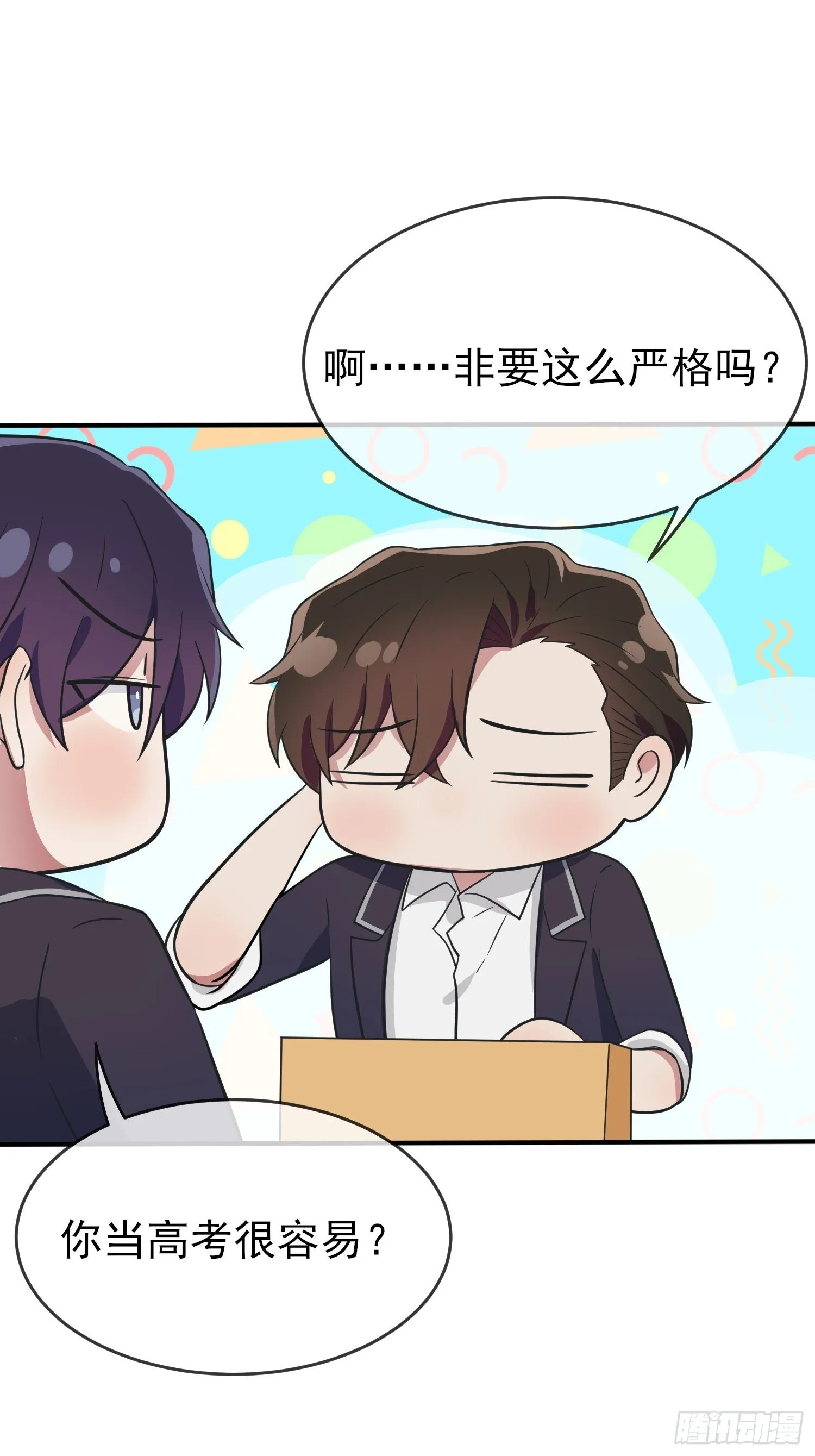 第120话：哥哥眼中的画面♂ 第13页
