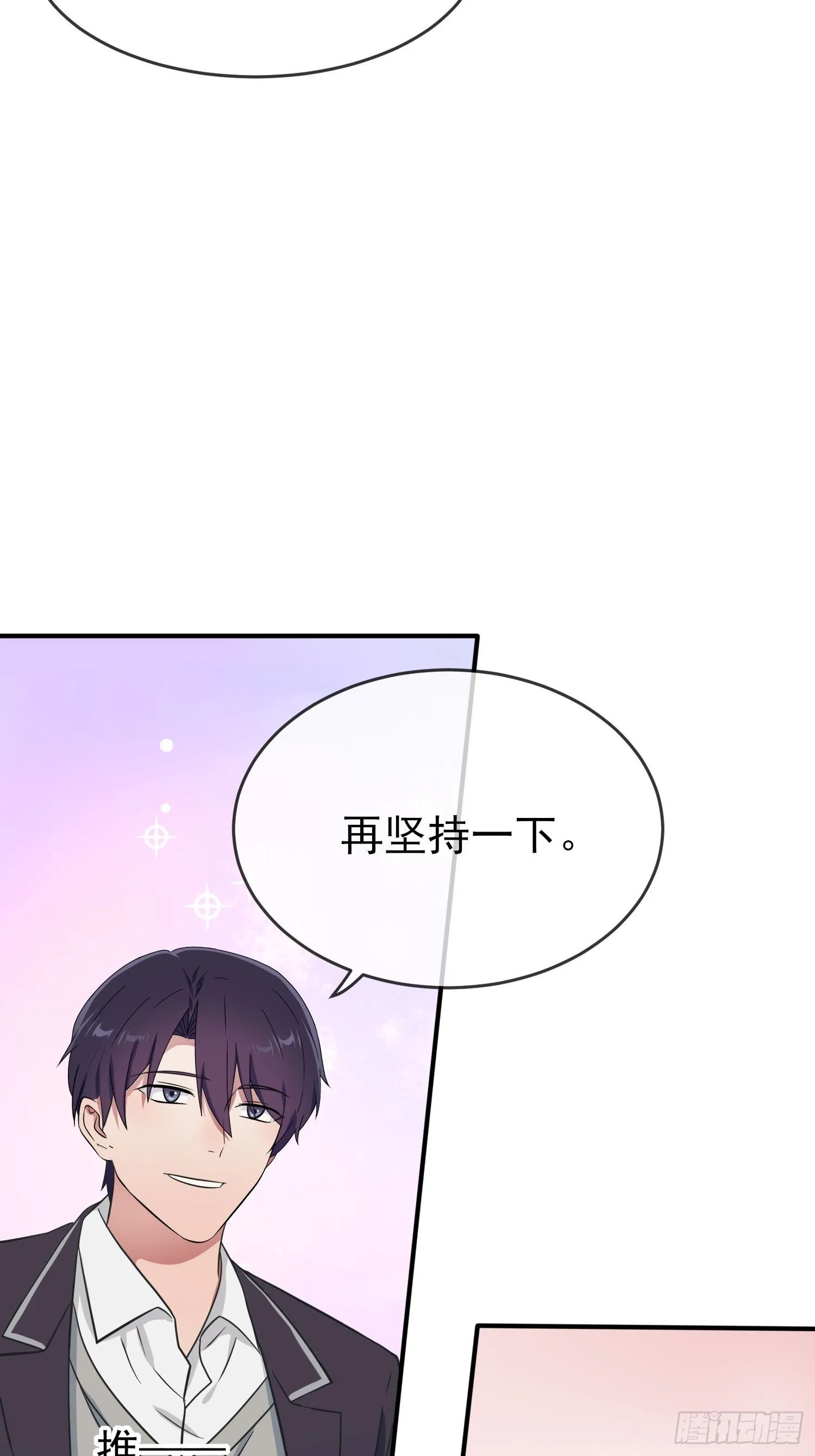 第120话：哥哥眼中的画面♂ 第16页