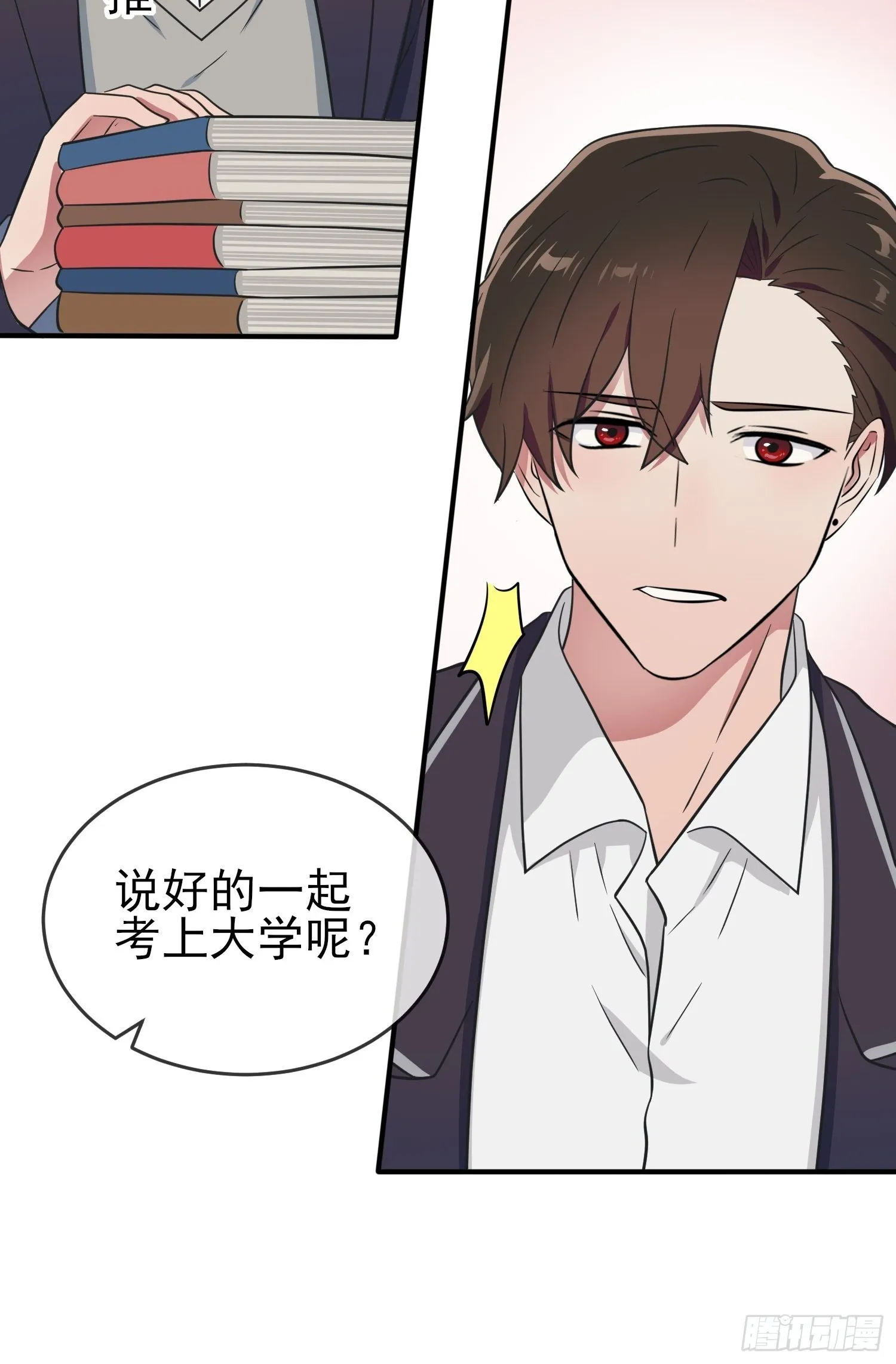 第120话：哥哥眼中的画面♂ 第17页