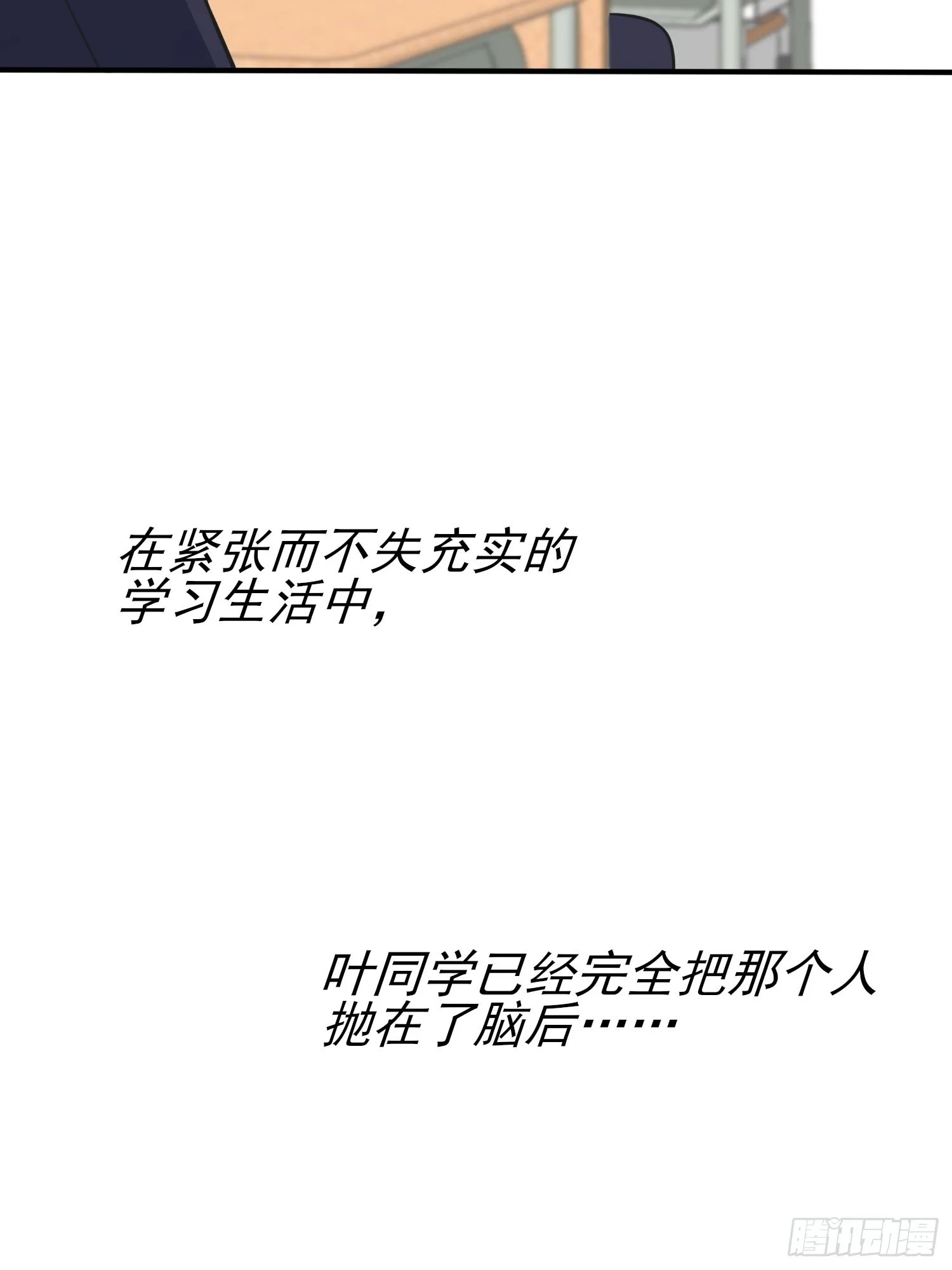 第120话：哥哥眼中的画面♂ 第19页