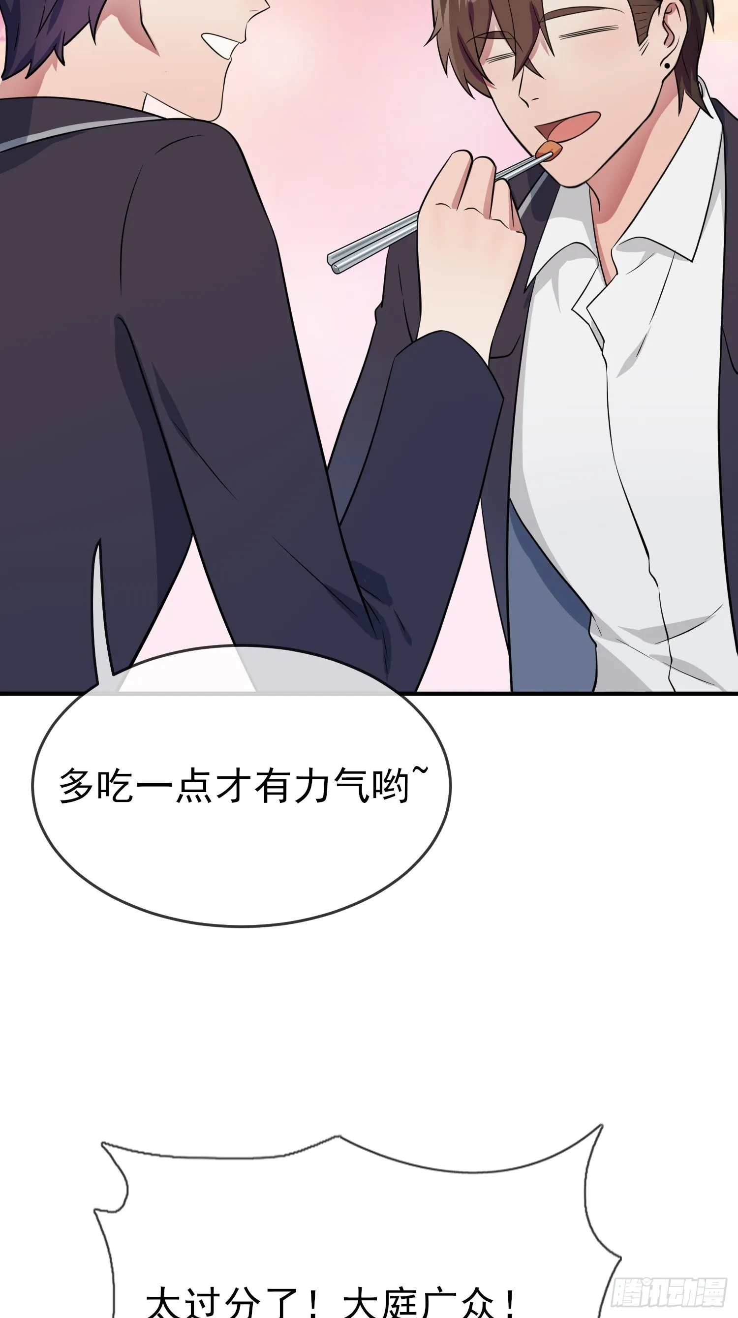 第120话：哥哥眼中的画面♂ 第28页
