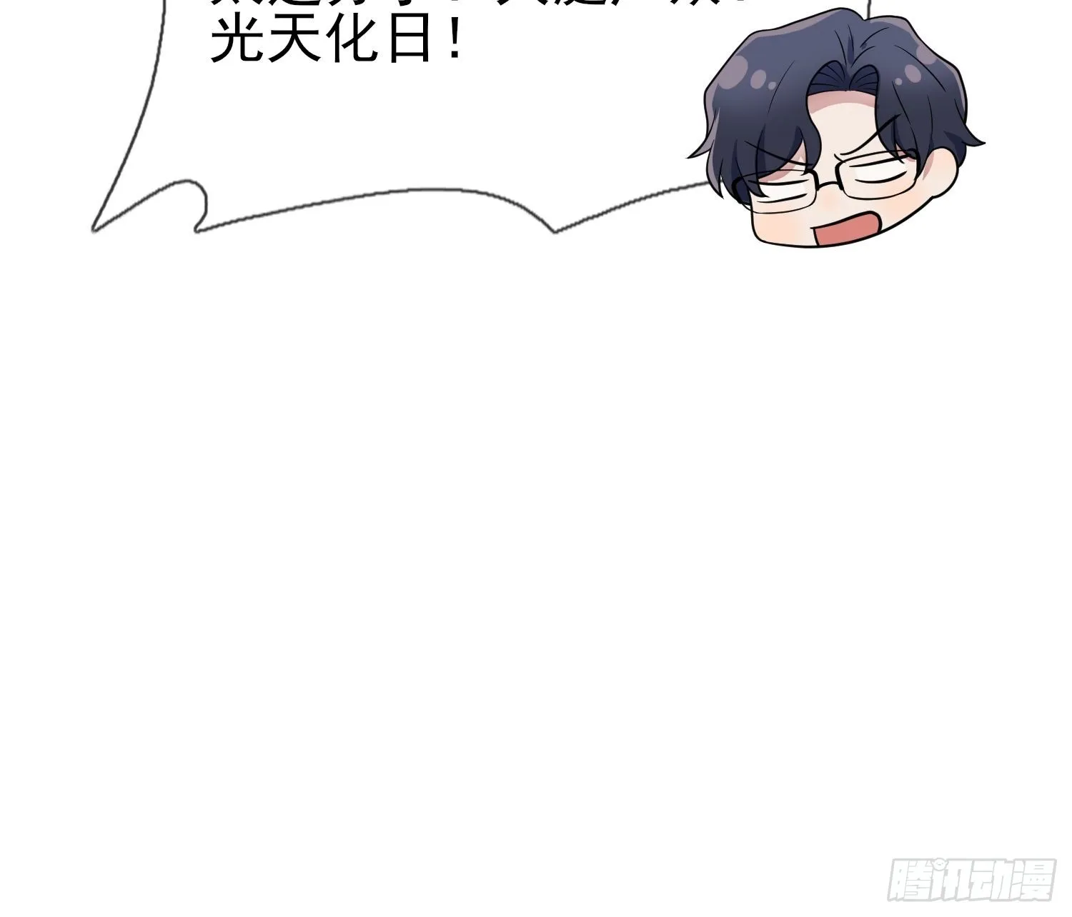 第120话：哥哥眼中的画面♂ 第29页