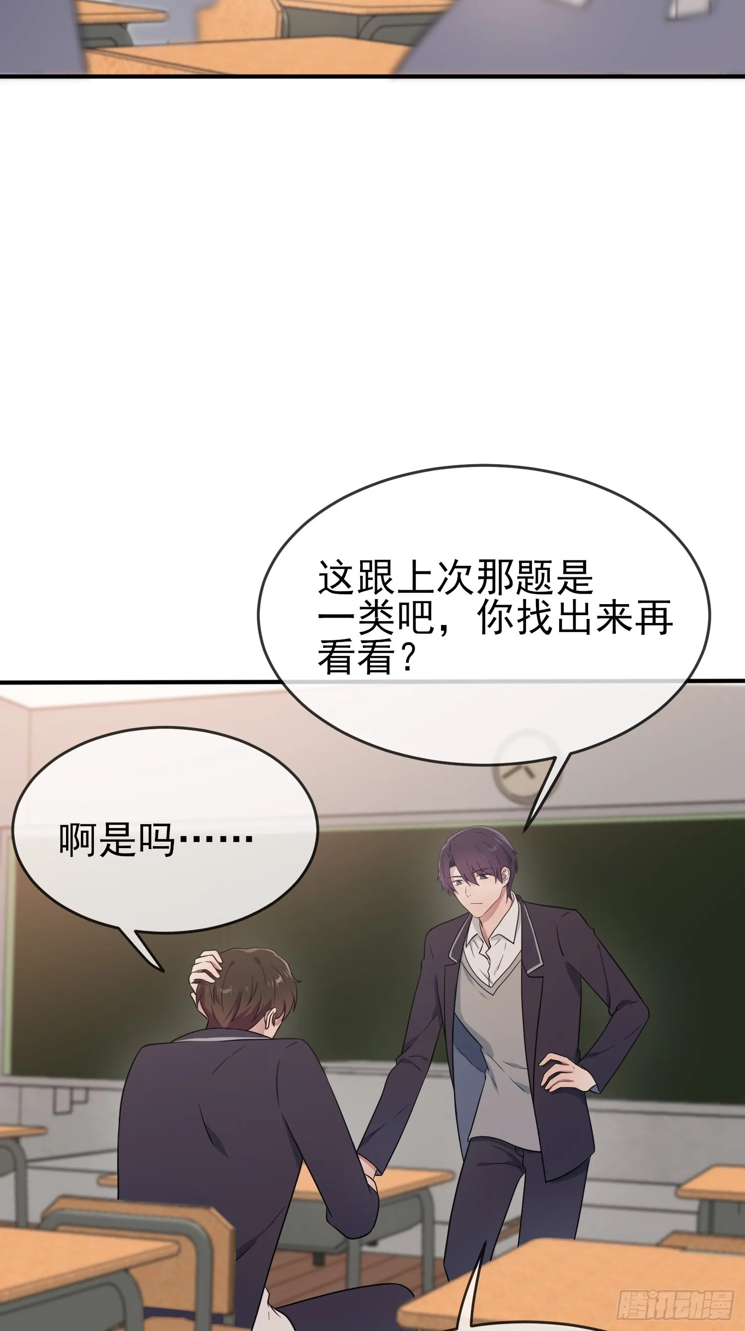 第120话：哥哥眼中的画面♂ 第32页