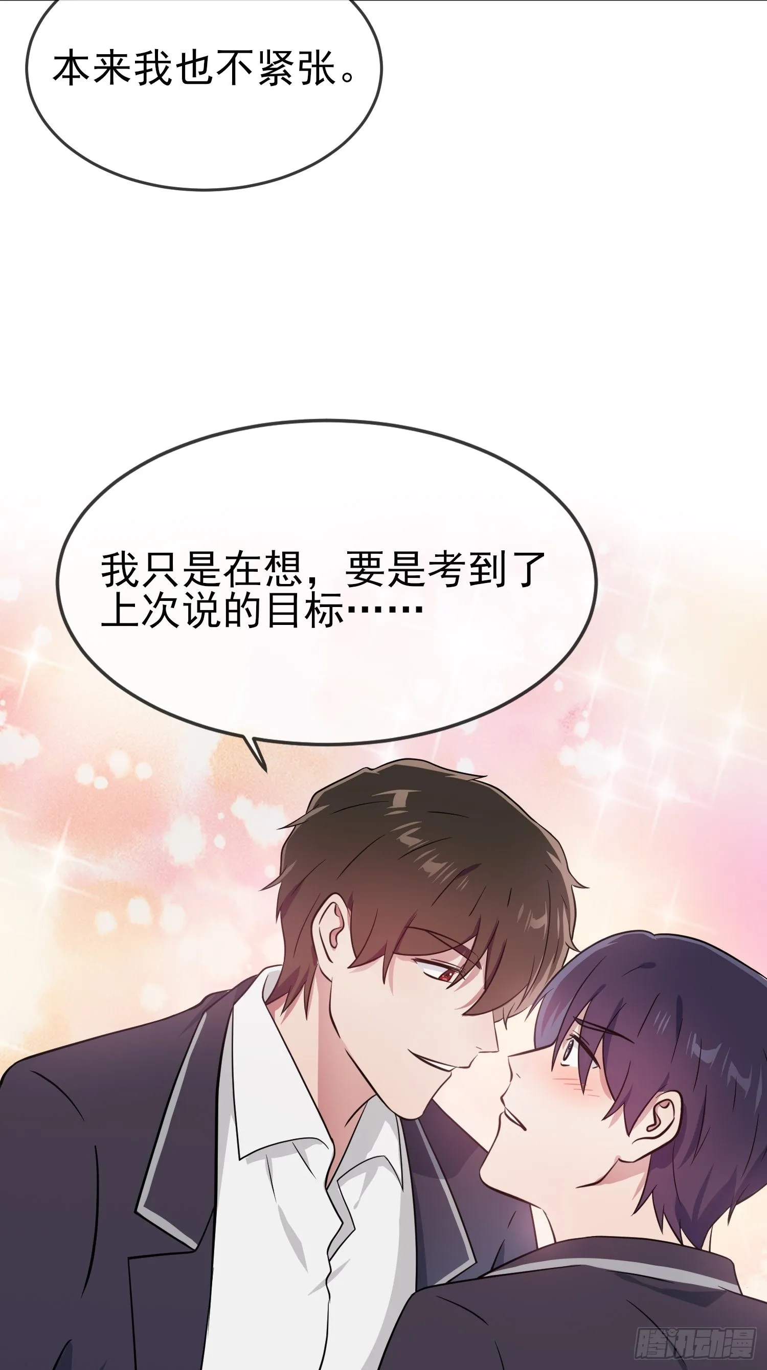 第120话：哥哥眼中的画面♂ 第37页