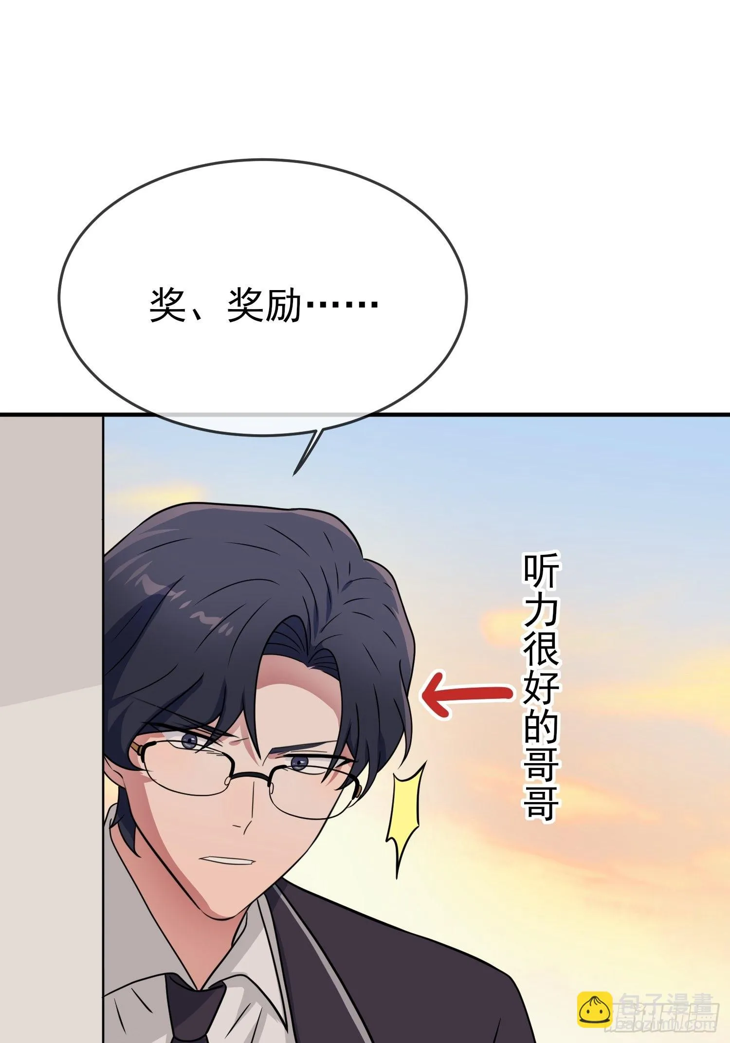 第120话：哥哥眼中的画面♂ 第40页