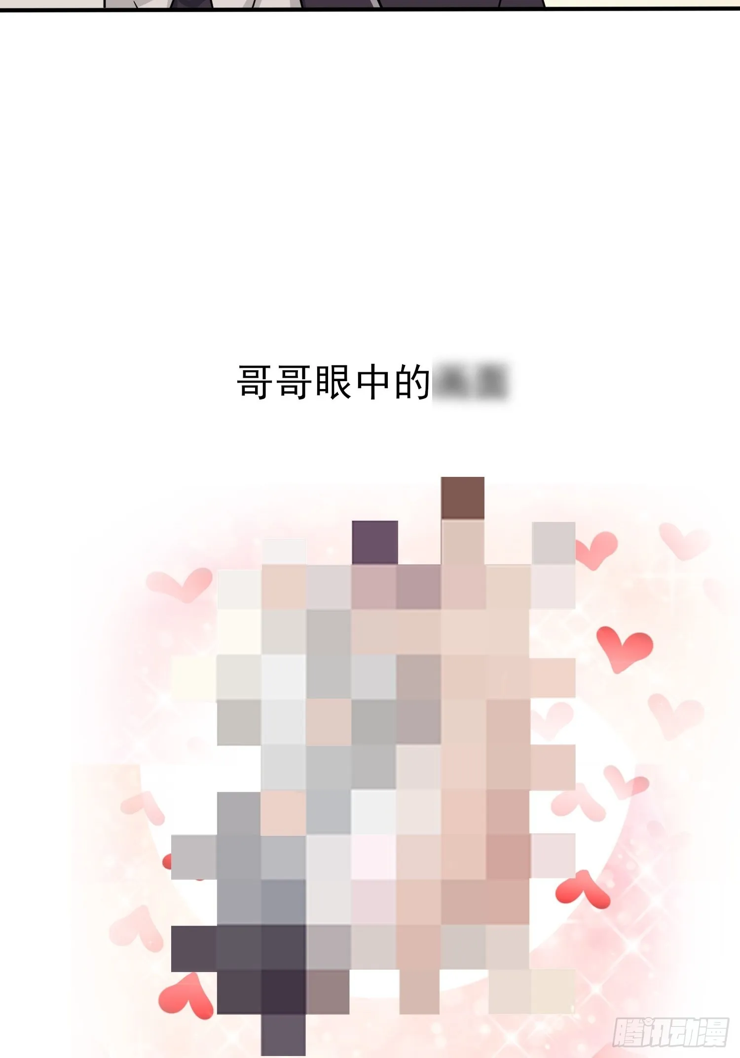 第120话：哥哥眼中的画面♂ 第41页