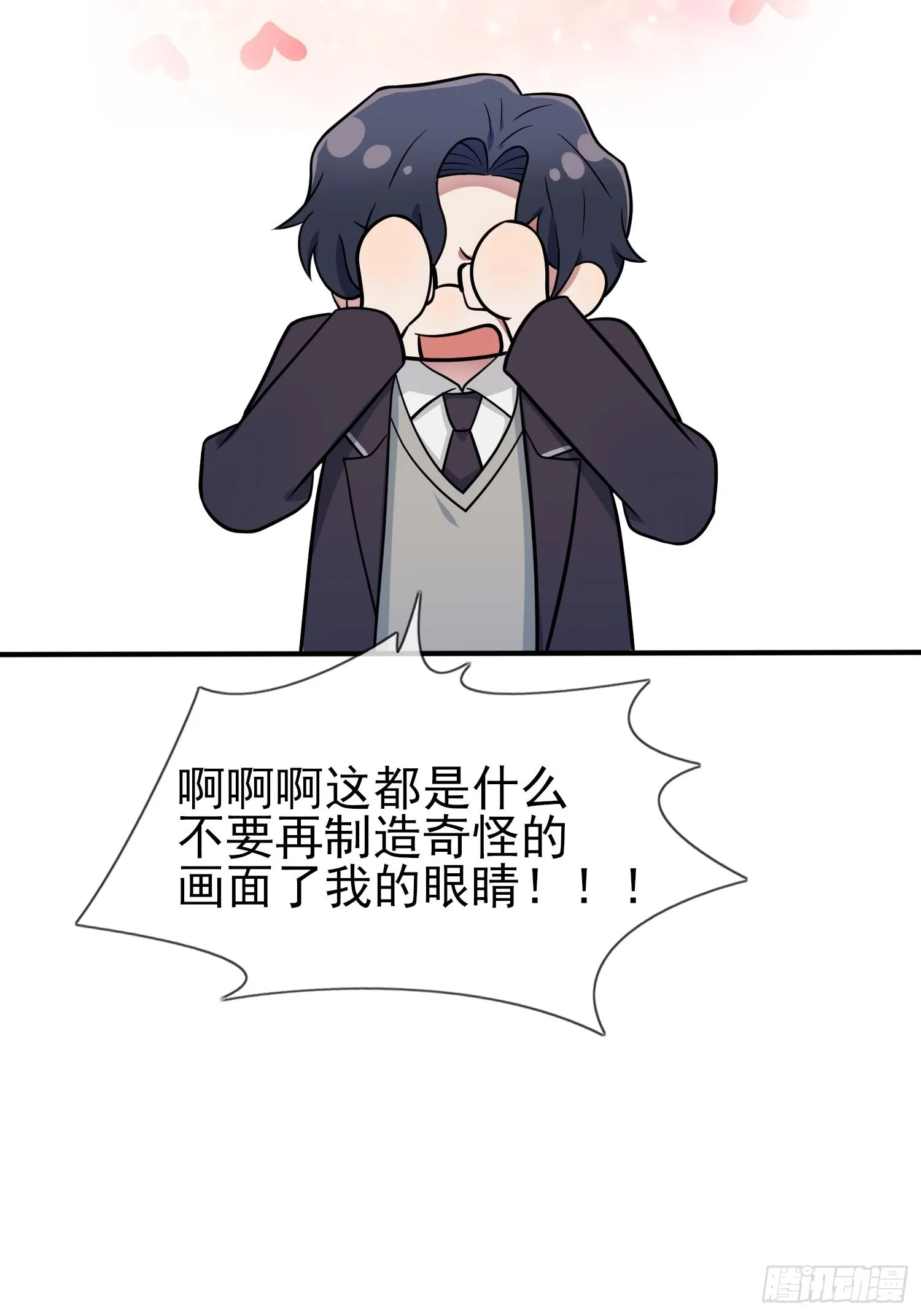 第120话：哥哥眼中的画面♂ 第42页