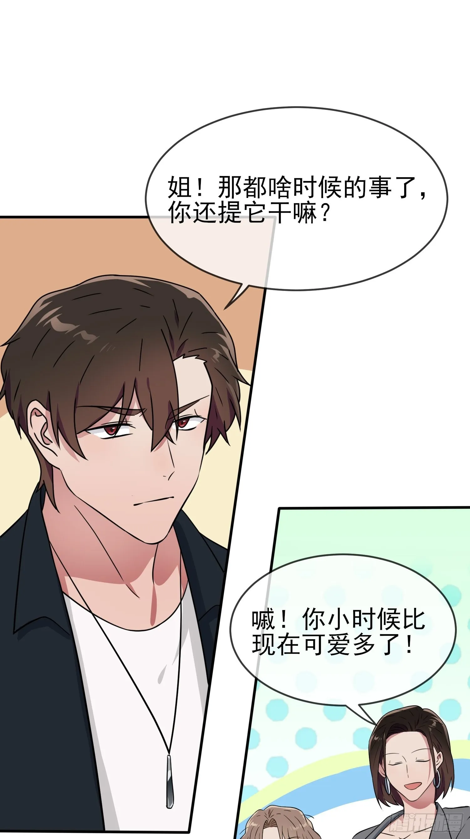 第122话：在哪里见过你♪~ 第11页