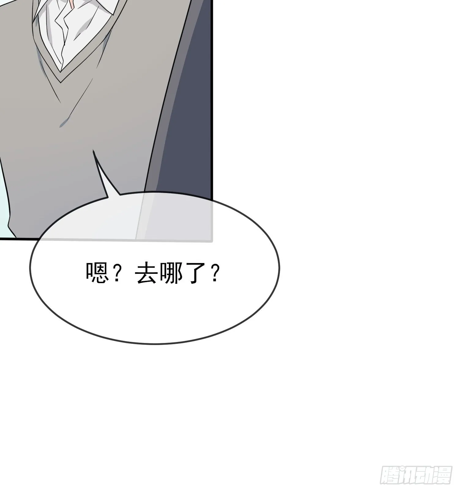 第122话：在哪里见过你♪~ 第30页