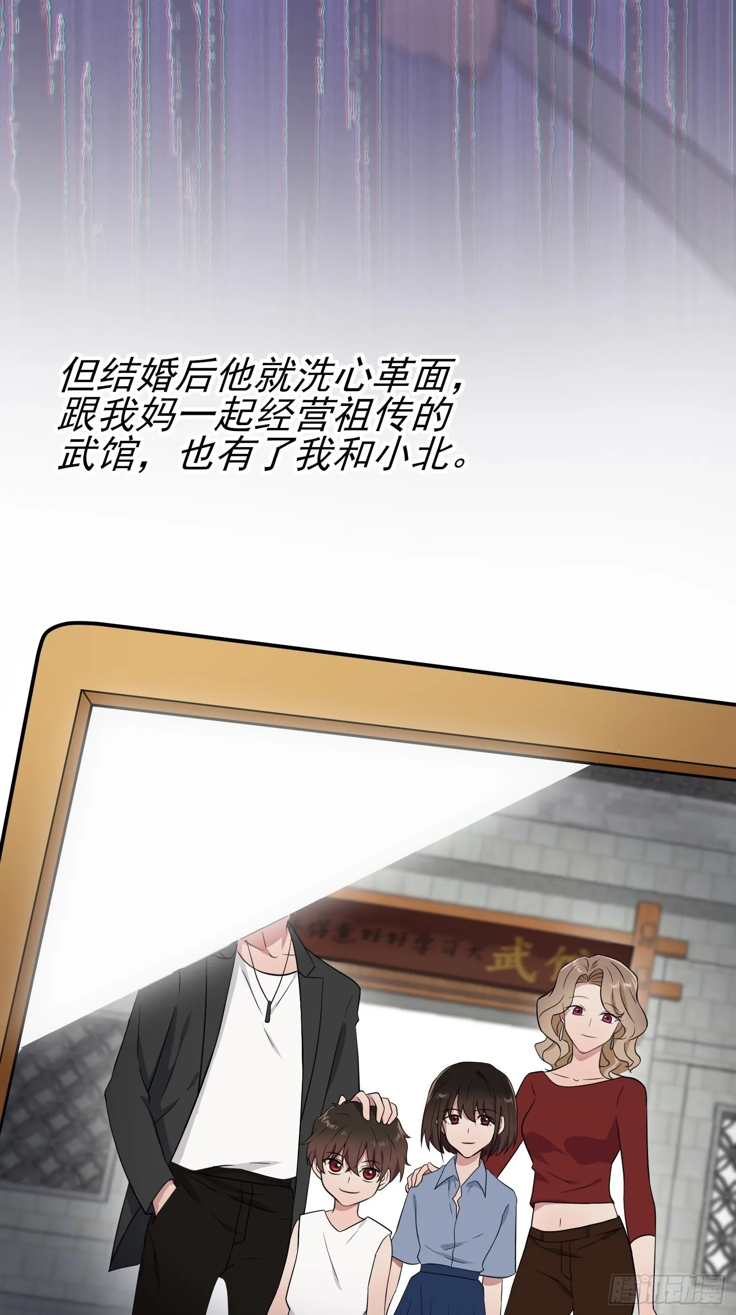第122话：在哪里见过你♪~ 第34页