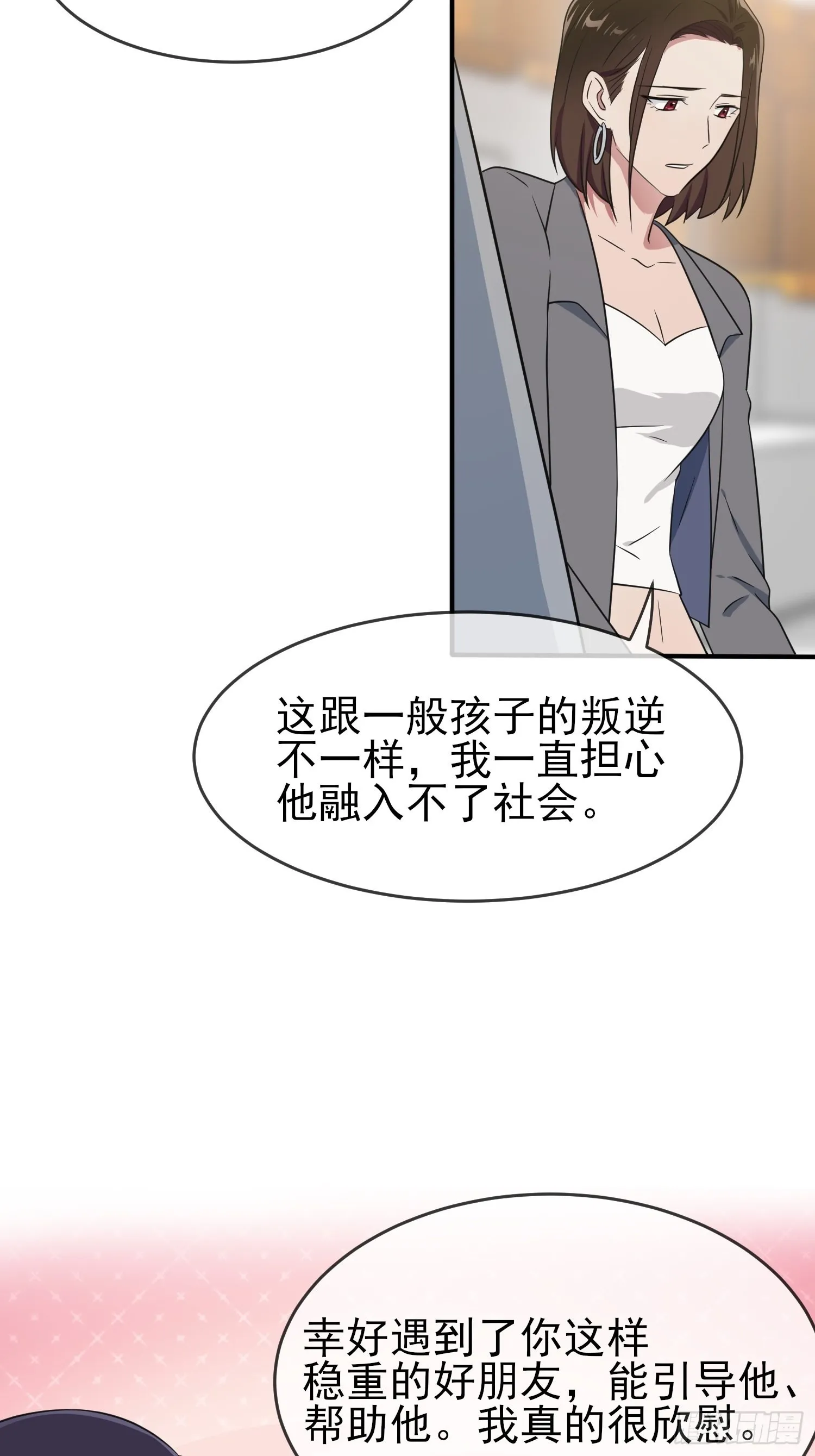 第123话：夜市之国的王子 第19页