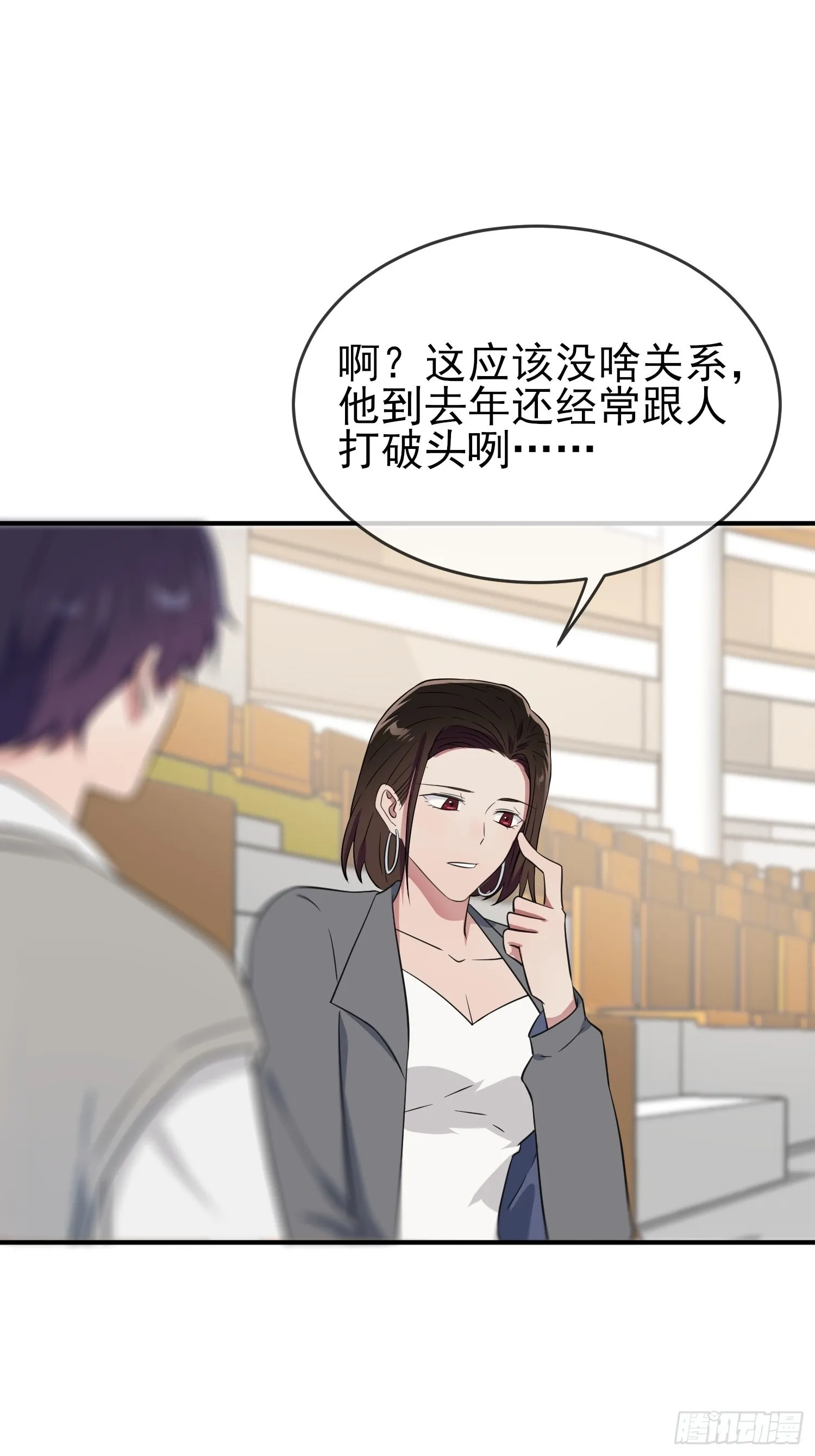 第123话：夜市之国的王子 第23页