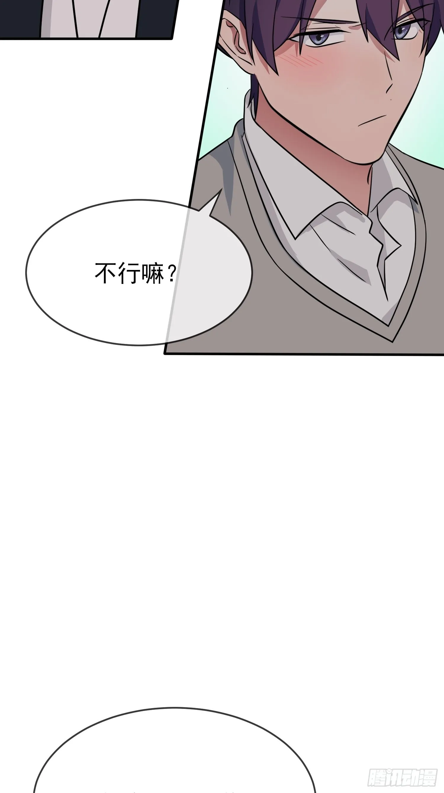 第123话：夜市之国的王子 第31页