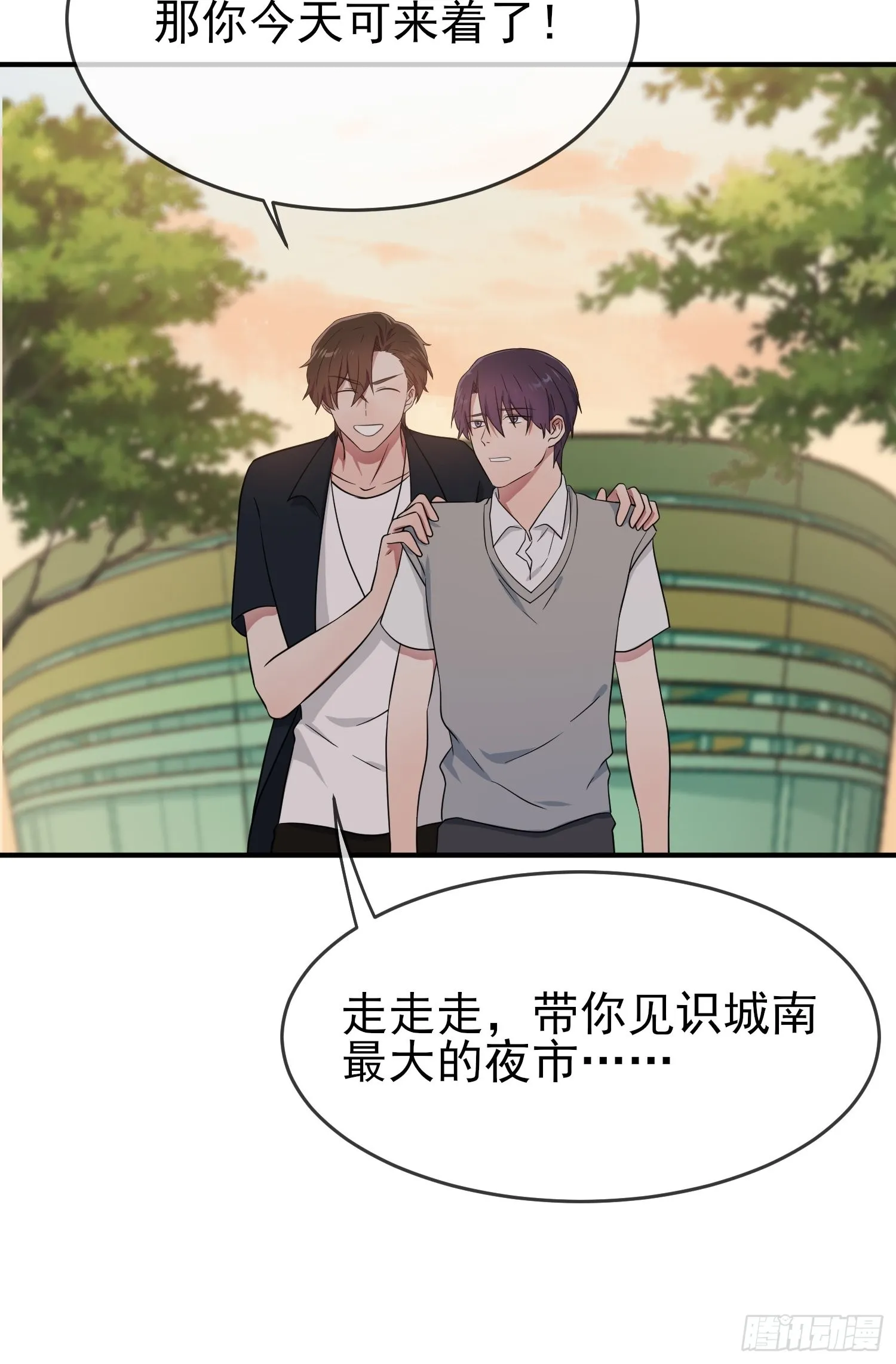 第123话：夜市之国的王子 第32页