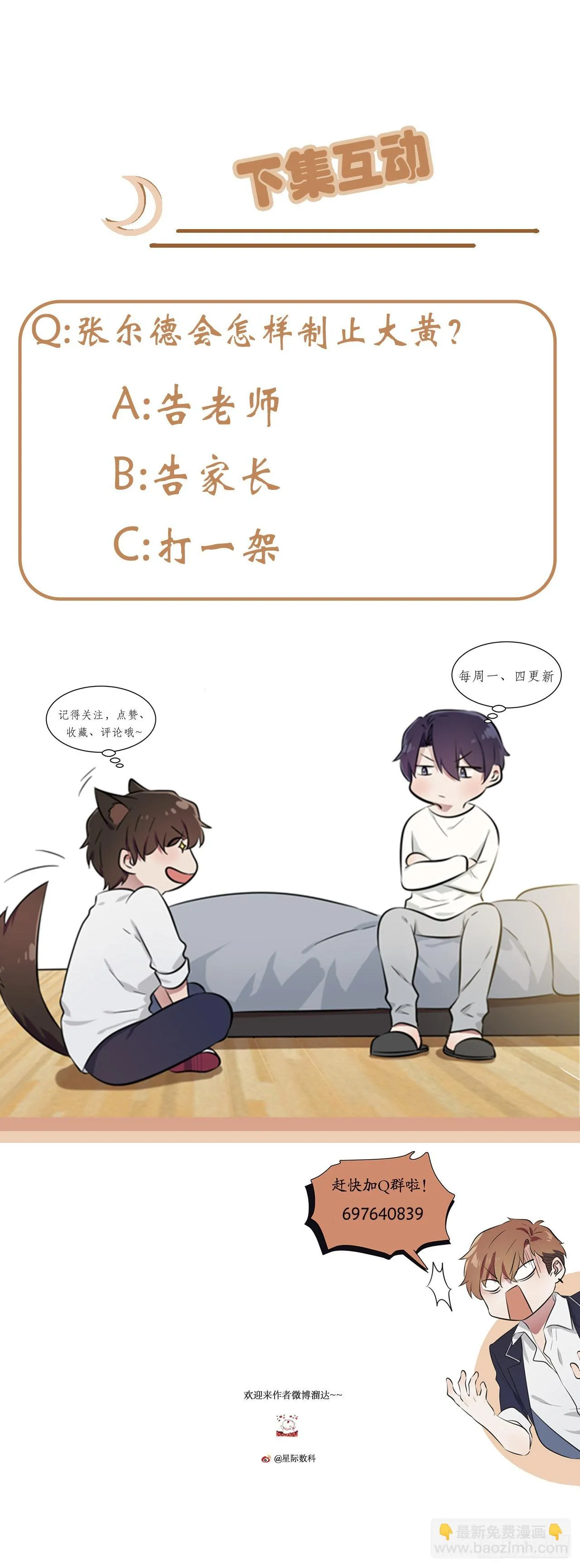 第123话：夜市之国的王子 第53页